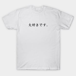 daisuki desu T-Shirt